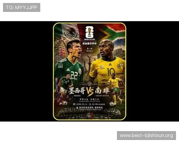 世界杯墨西哥VS南非比赛精彩回放精彩片段全场高清重温