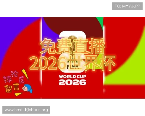 2026年世界杯捷克对阵墨西哥比赛前两队核心球员的最新采访内容详解