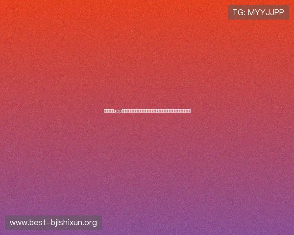 皇家真人app游艺场助力世界杯粉丝享受高品质体育娱乐与实时赛事资讯分析 皇家真人app游艺场助力世界杯粉丝享受高品质体育娱乐与实时赛事资讯分析