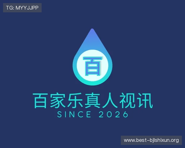 认识百家乐真人视讯